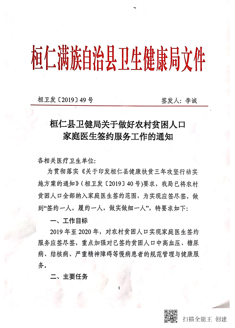 本溪桓仁县人口2021_本溪桓仁县详细地图