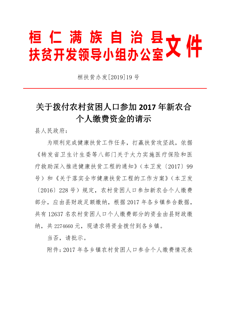 2017年贫困人口的标准_2013年中国贫困人口