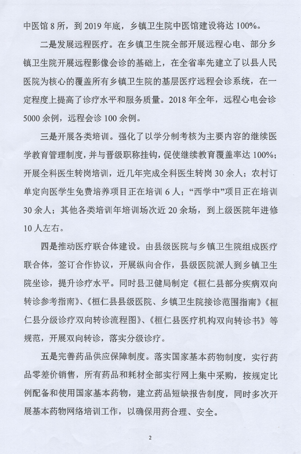 桓仁县2019gdp_桓仁县第一美女(3)