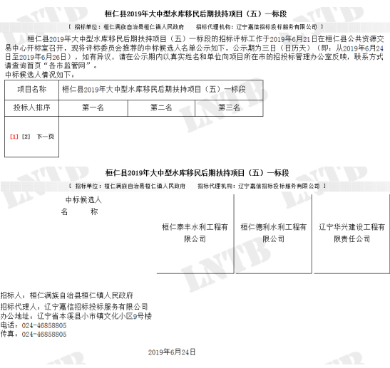 本溪桓仁县人口2021_本溪桓仁县详细地图