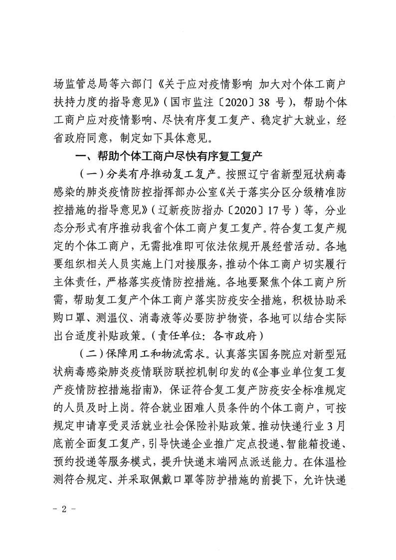 疫情对中国人口影响_疫情对中国的影响图片(3)