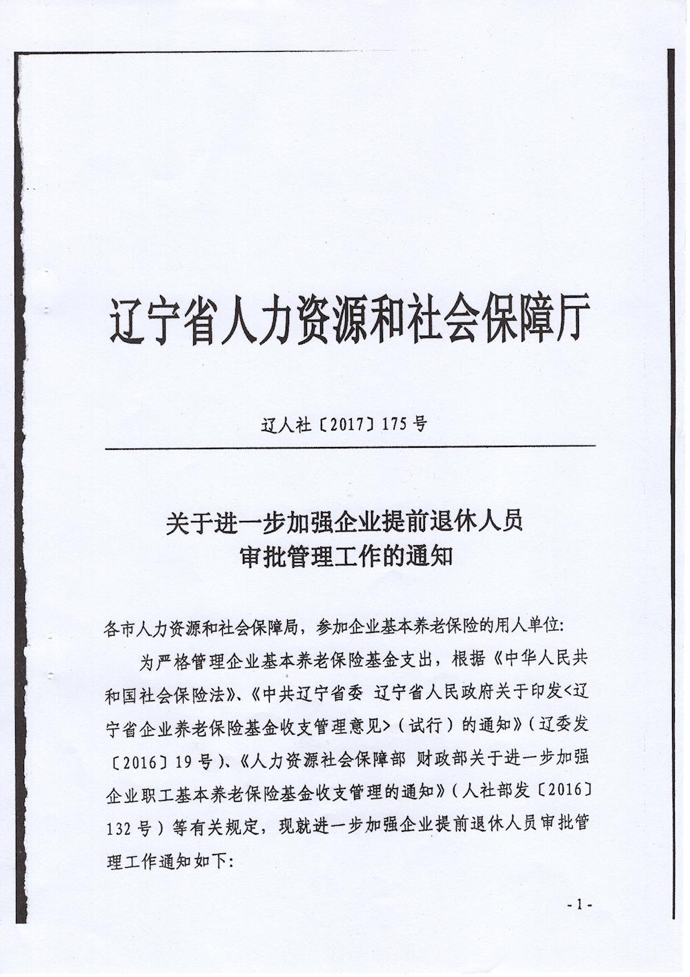 人口管理工作通知_人口普查