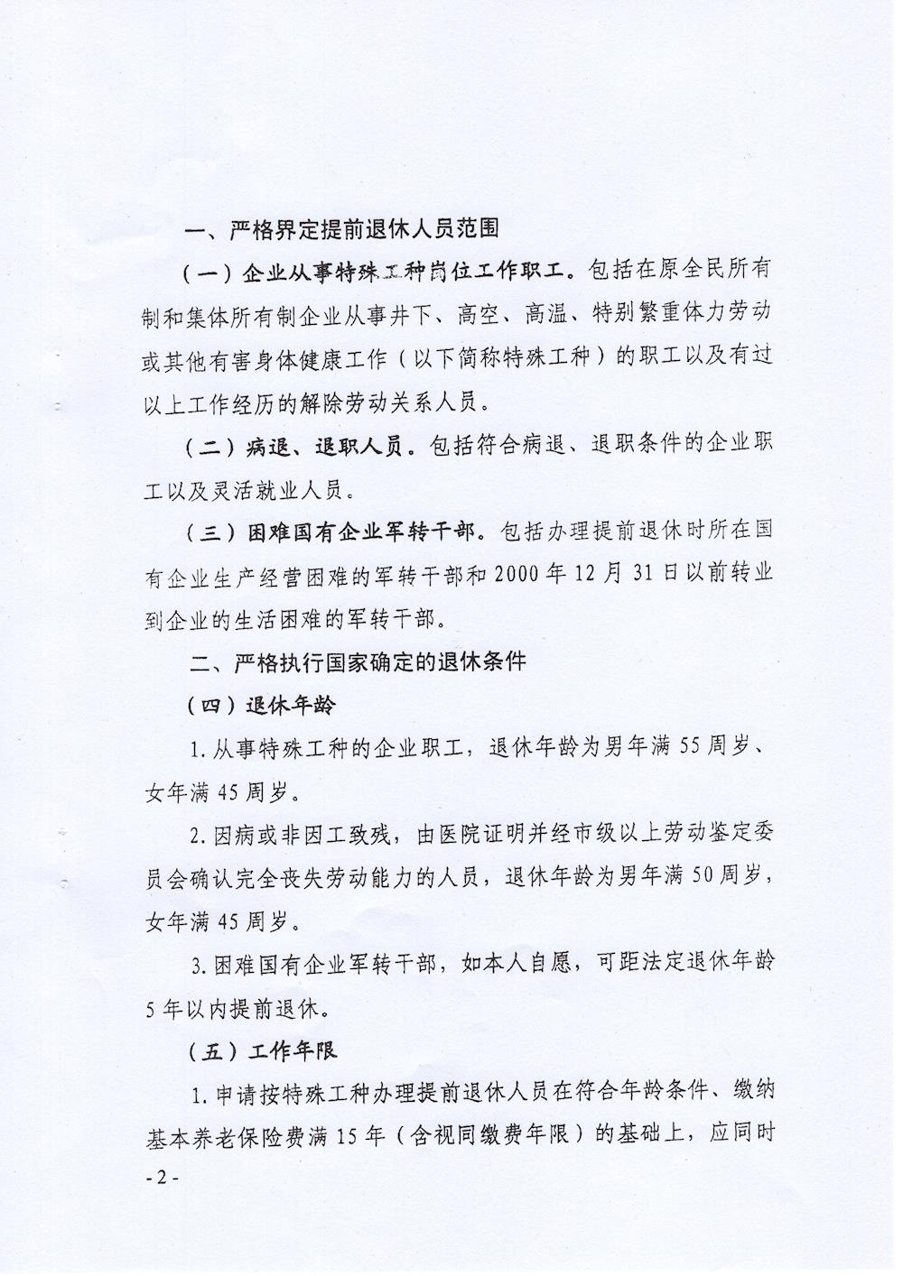人口管理工作通知_人口普查