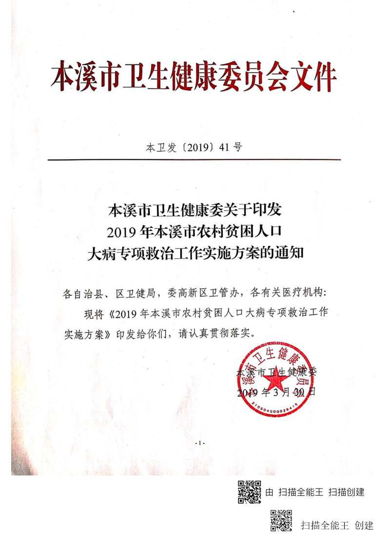 本溪市2019年多少人口_辽宁本溪歌厅发生爆炸已造成25人死亡33人伤
