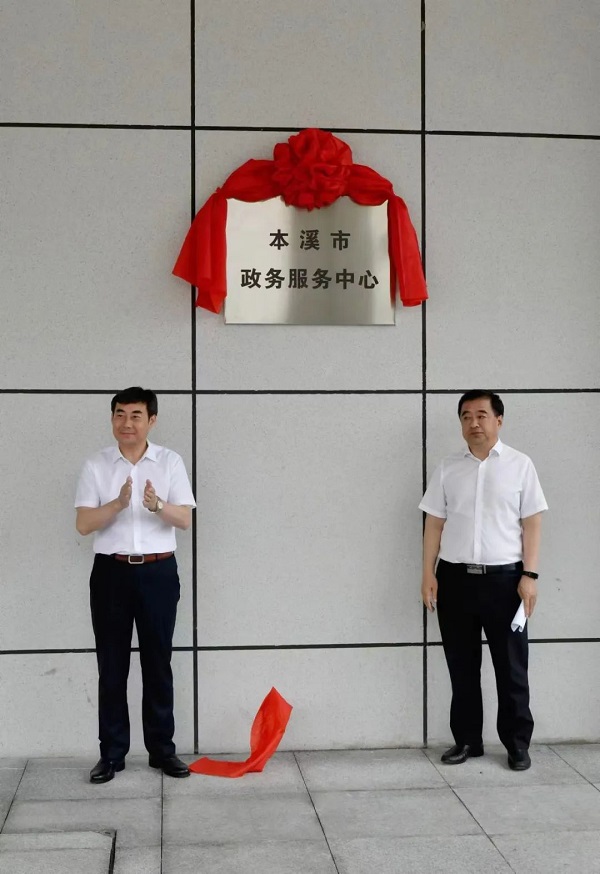 市政务服务中心新址正式启动运行