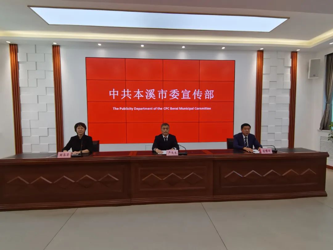 为本溪全面振兴全方位振兴提供坚强保证