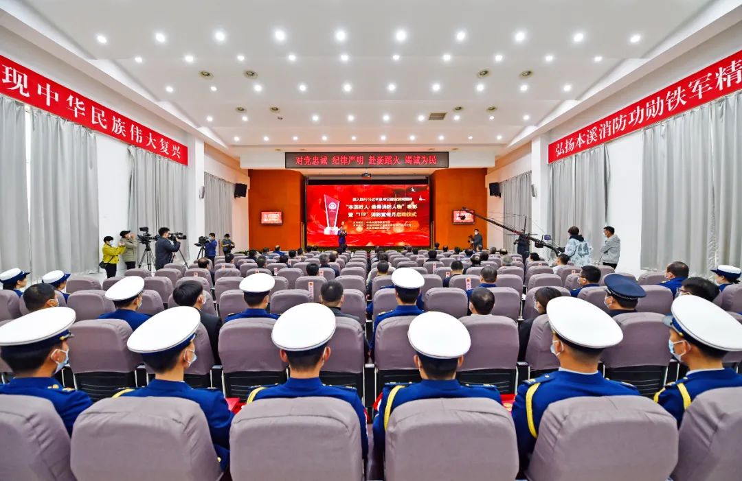 我市启动“119”消防宣传月活动