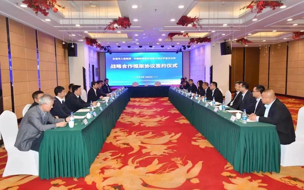 市政府与中国铁塔辽宁分公司签署战略合作框架协议