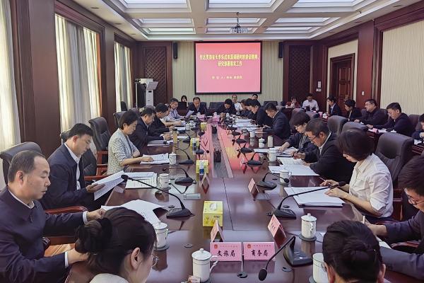市政府召开第67次常务会议