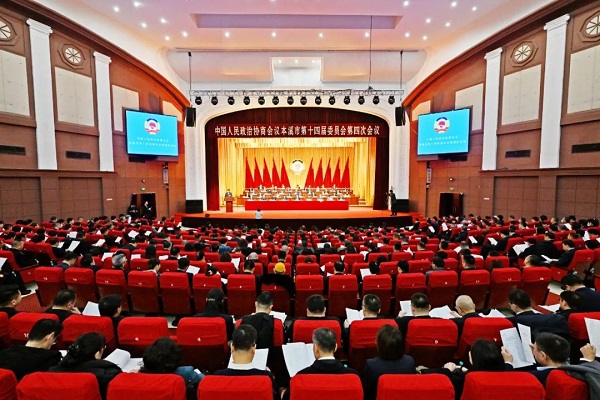 市政协十四届四次会议昨日开幕