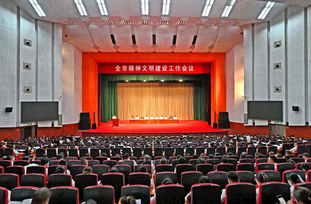 全市精神文明建设工作会议召开