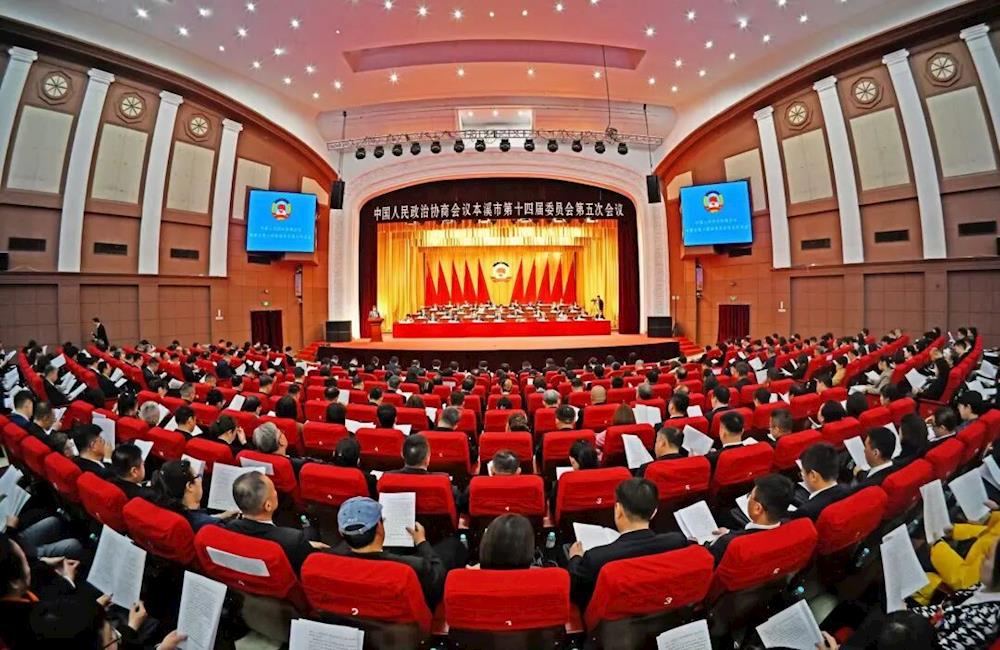 市政协十四届五次会议昨日开幕 