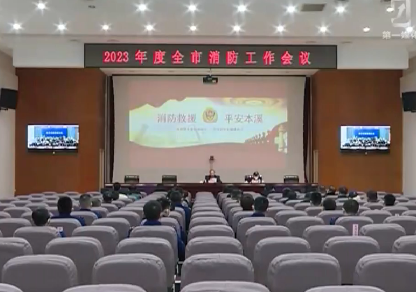今年全市消防工作将突出抓好六项重点内容