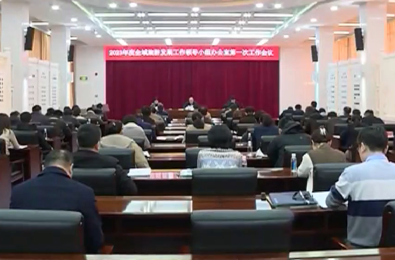 我市安排部署今年全域旅游发展工作