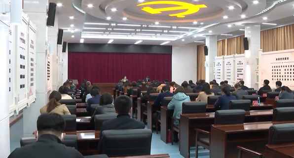 市委组织部召开基层党建工作重点任务推进会