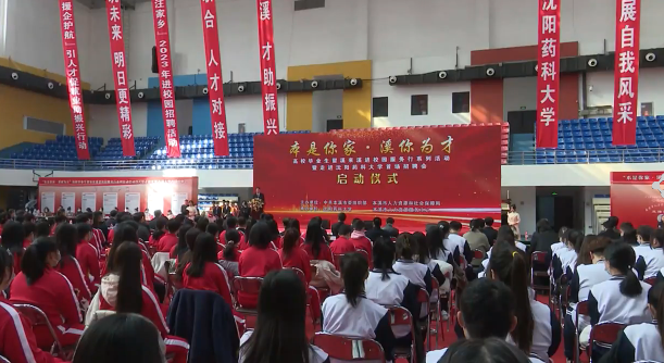 “本是你家 溪你为才”高校毕业生留溪来溪进校园服务行系列活动启动
