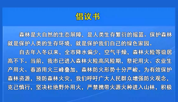 倡议书