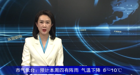 市气象台：预计本周四有阵雨 气温下降8～10℃