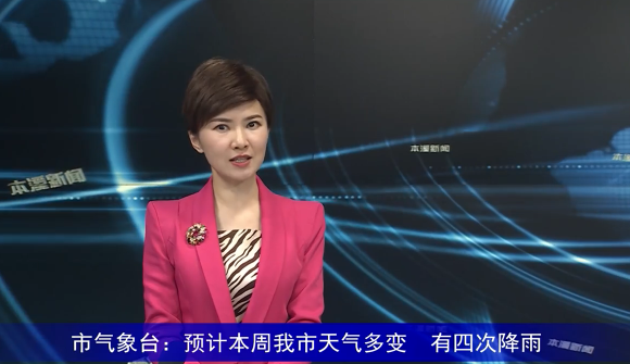 市气象台：预计本周我市天气多变 有四次降雨