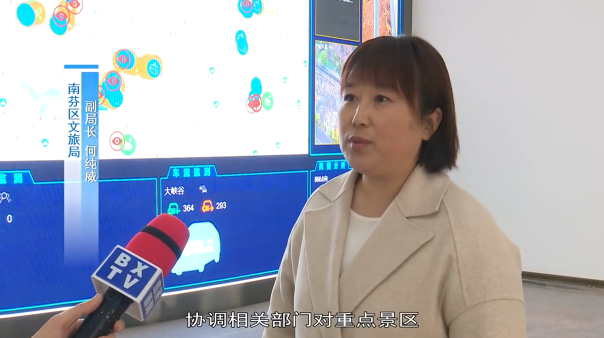 南芬区积极迎接“五一”旅游高峰