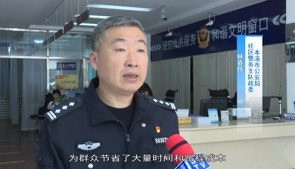 政务服务“跨省通办” 方便群众办事