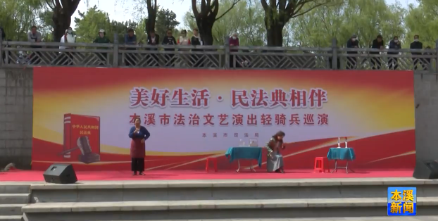 “美好生活•民法典相伴”主题宣传月活动启动