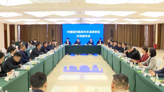 吴世民会见中国国际医药卫生有限公司总经理周颂一行