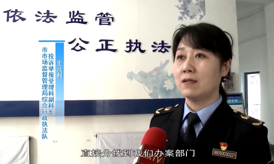 举报有奖 我市鼓励社会公众举报市场监管领域重大违法行为
