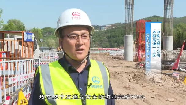 本桓高速西端起点威宁互通枢纽工程建设进展顺利