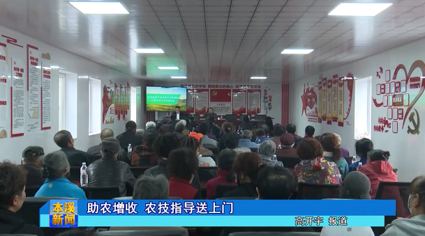 助农增收 农技指导送上门