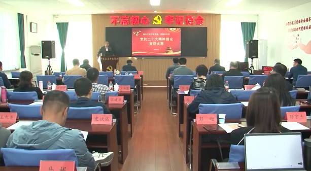 市委党校举办党的二十大精神理论宣讲比赛