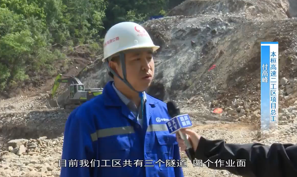 本桓高速公路建设掀起大干热潮 三架岭隧道正式进洞施工