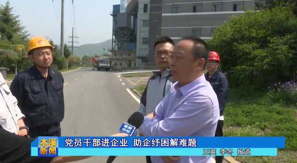 党员干部进企业 助企纾困解难题