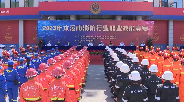 我市举行消防行业职业技能竞赛