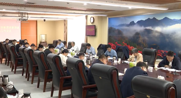 全市经济开发区创新提质新突破三年行动工作会议召开