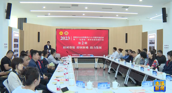 我市启动厂务公开民主管理质量评估示范点“结对帮促”活动