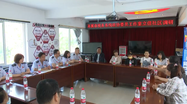 “我为群众办实事”市税务系统政协委员深入社区开展调研