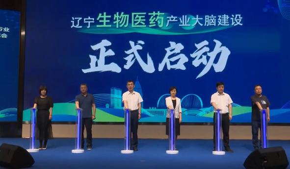 全省生物医药行业数字化转型对接交流会在本溪高新区召开