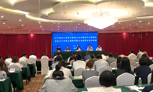 全省核算业务培训会在溪召开