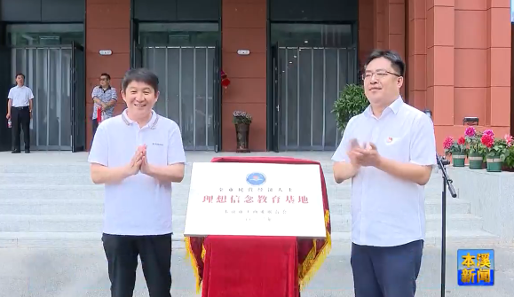 市工商联举行庆“七一”系列活动
