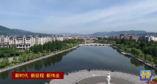 我市持续推进生态环境样板区建设