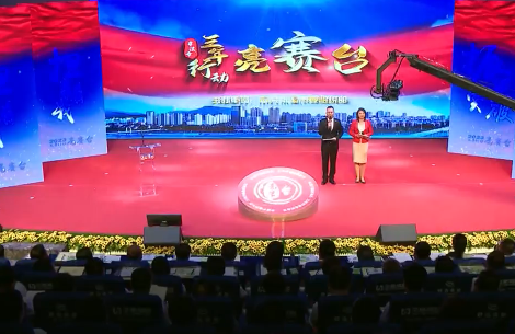 我市举行“三年行动亮赛台”首期亮赛活动