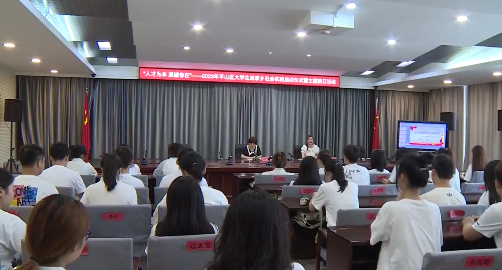 平山区团委开展大学生返乡社会实践活动