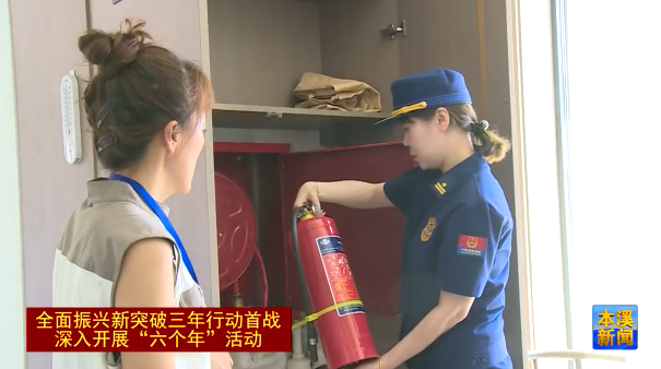 本溪消防：主动上门服务 助企安全发展