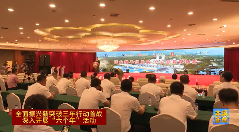 南芬区：深入开展“六个年”活动 打好三年行动首战