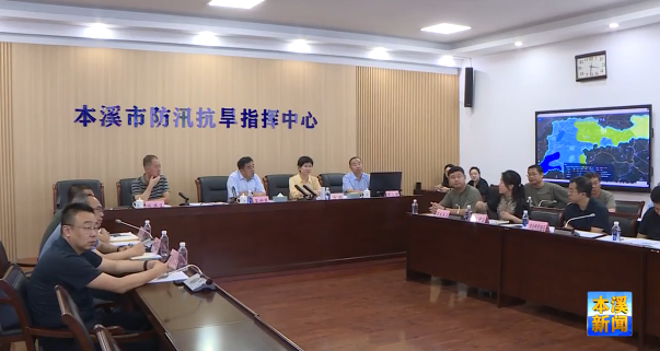 市防汛抗旱指挥部召开防御强降雨调度会议 安排部署全市防汛工作