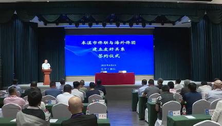 “港澳和侨界代表人士看辽宁”考察团来溪考察