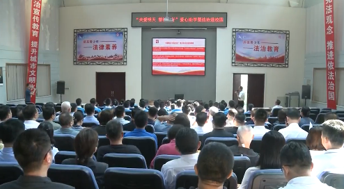 辽宁省第五届“关爱明天 普法先行”青少年法治宣传教育活动现场会在溪举行