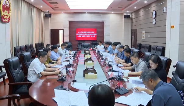 市人大常委会党组召开学习贯彻习近平新时代中国特色社会主义思想主题教育领导小组第一次会议