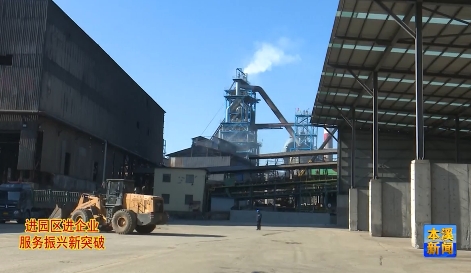 南芬区工信局：加大服务实体经济工作力度帮助企业解决“急难愁盼”问题